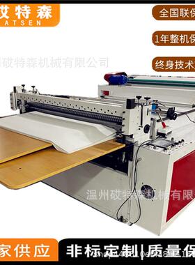 厂家复合膜切片机PTE电子膜横切机包装膜横切机淋膜纸横切机