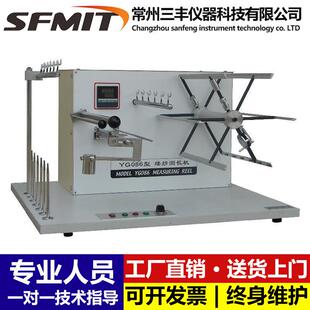 百米绕纱机纱线支数线密度长度测量仪YG086缕纱测长机数控