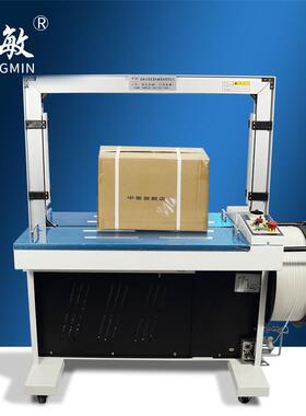 MH-X301全自动打包捆扎机PP带热熔纸箱包装赠带子自动打包机