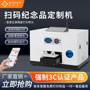 UV打印机博物馆会展徽章吧唧谷子文创店旅游业景点金币银币打印机