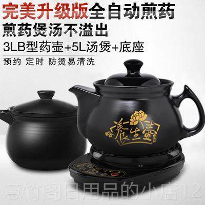 正品分体3煎药壶药壶中药壶自动陶电瓷养生全壶砂锅煎药罐器中药