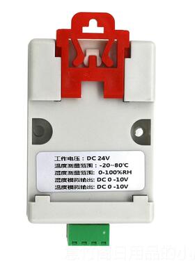正品温湿度变送器检测感器模模块采集器拟量输0-5V 0-10传V Modb