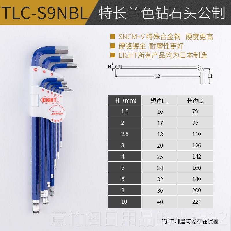 正品本口EIGHT百利六内角扳手套装特长6日角六方进六棱螺丝刀工具图片