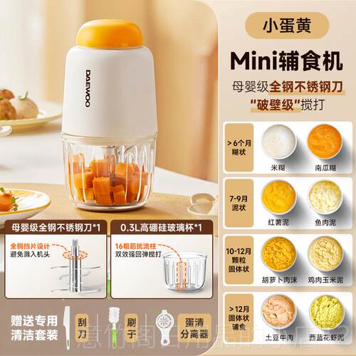正品大宇宝食机小型多功能婴儿专机用研磨辅绞肉打宝泥搅拌料理全
