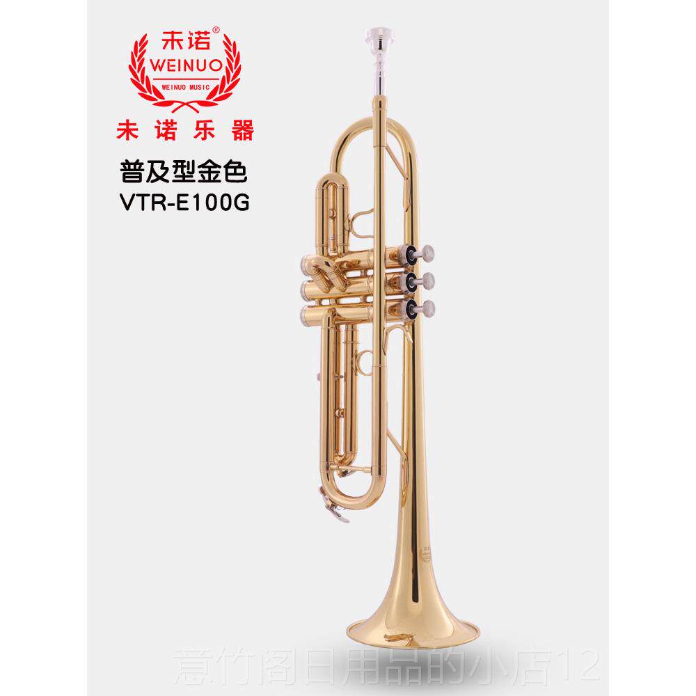 正品未诺队小器初学者学生降b乐调专业演奏级乐号小号铜管乐器号