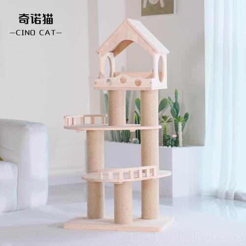 正品架木舍实猫木猫爬猫别墅猫窝四季猫树架抓板猫咪玩具跳猫台猫
