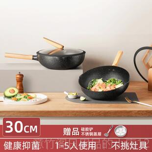 正品抗菌麦饭不粘锅炒锅家用电磁炉气煤适用专用石平底无油烟炒灶