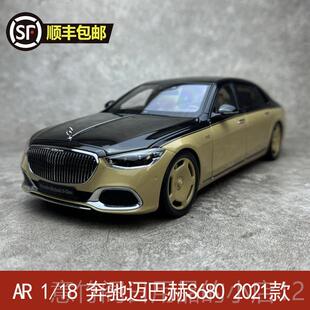 正品AR 真 1/18 宾士迈巴赫S-lasC S680 202款 合金静1态汽似车模