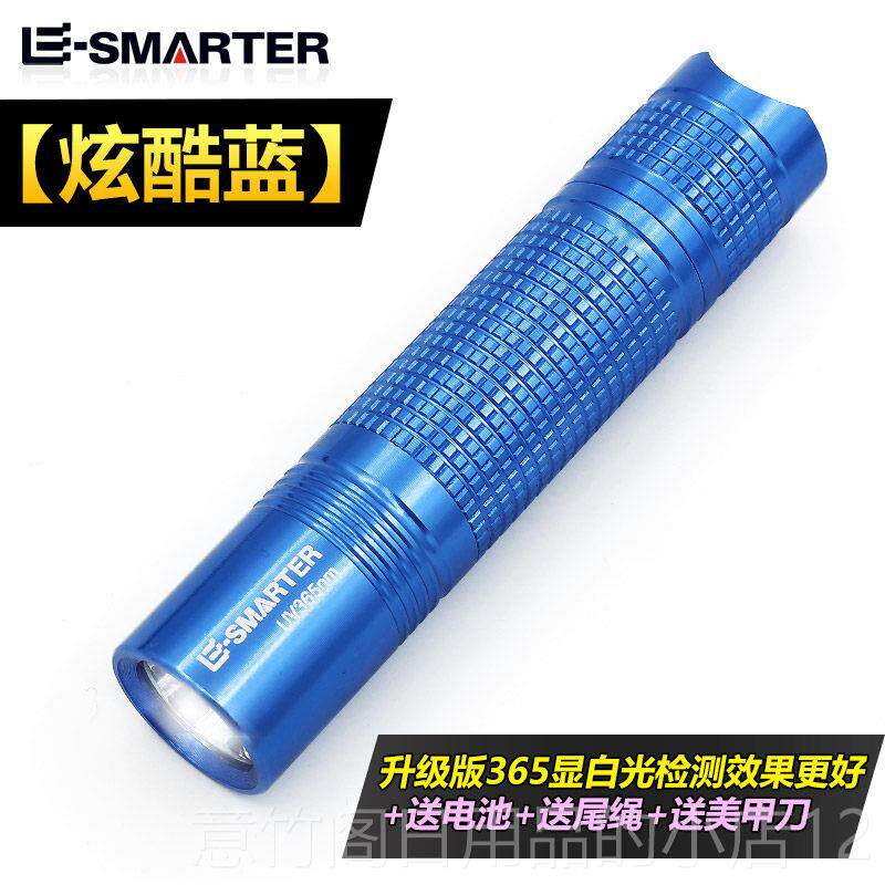 正品365nm紫外线强紫手电筒荧光剂检测灯笔光琥珀化妆品面膜灯光
