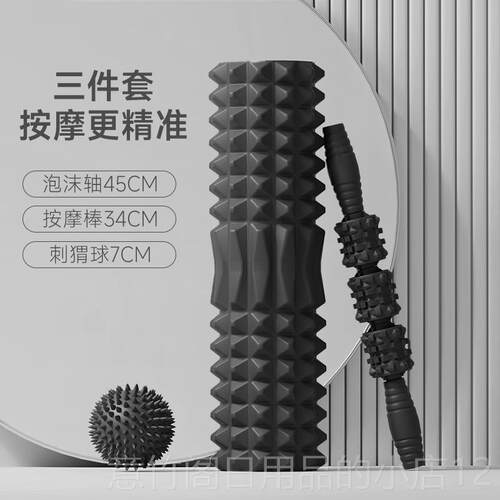 正品泡沫轴肌肉松伽泡沫滚轴按摩轮滚狼牙放棒滚腿专业瑜健身器材