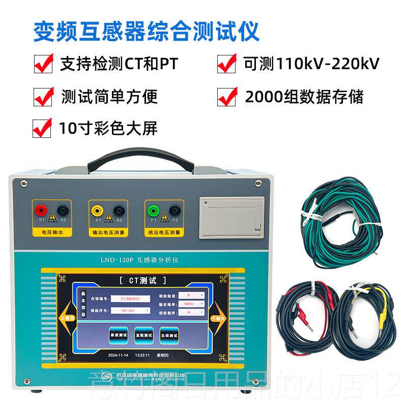 正品绿色能德ld - 120p变频变压器综合变测试仪性福安特测试仪压