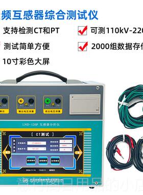 正品绿色能德ld - 120p变频变压器综合变测试仪性福安特测试仪压