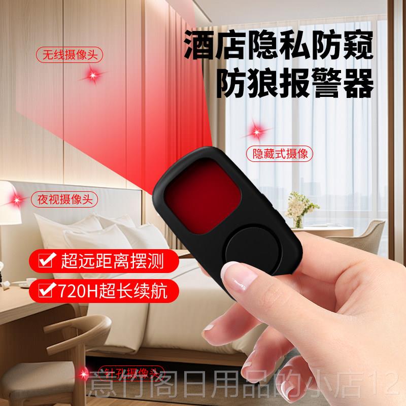 正品隐盾猫探测仪拍检可携式扫瞄多功智能隐外遁猫线 线查针孔防