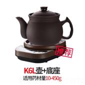 正品 康中雅顺药煲自中动煎药壶中药全壶熬药煎医砂锅家用电煮陶瓷