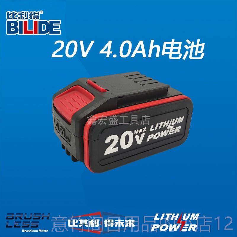 正品比利得手钻126V2电0V无刷充电锂池钻电批 V工业级电1起子电动