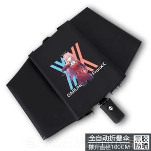 t雨he 正品 DAL学ING FRANXX生折叠遮阳R全自动太 国家队02晴伞