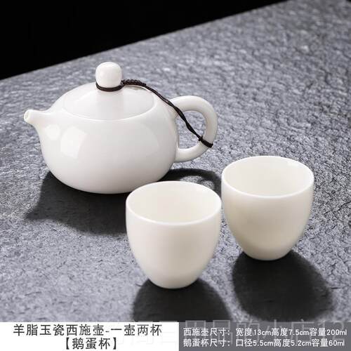 正品羊脂玉白瓷一家用壶两杯喝茶功夫茶具户二旅行人泡茶杯外礼盒