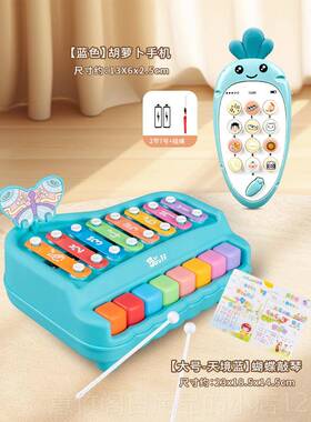 正品八音手敲琴智打早教儿二合益一敲击乐器婴儿幼儿童音童乐玩具