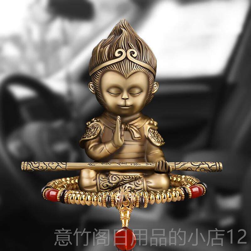 正品黑神悟空车摆内话品件饰汽车装饰用品平安铜孙行者网红车载中