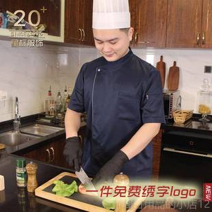 高袖 咖啡工作服时尚 端厨房厨师房工作 厨师制男女短服厨服西式 正品