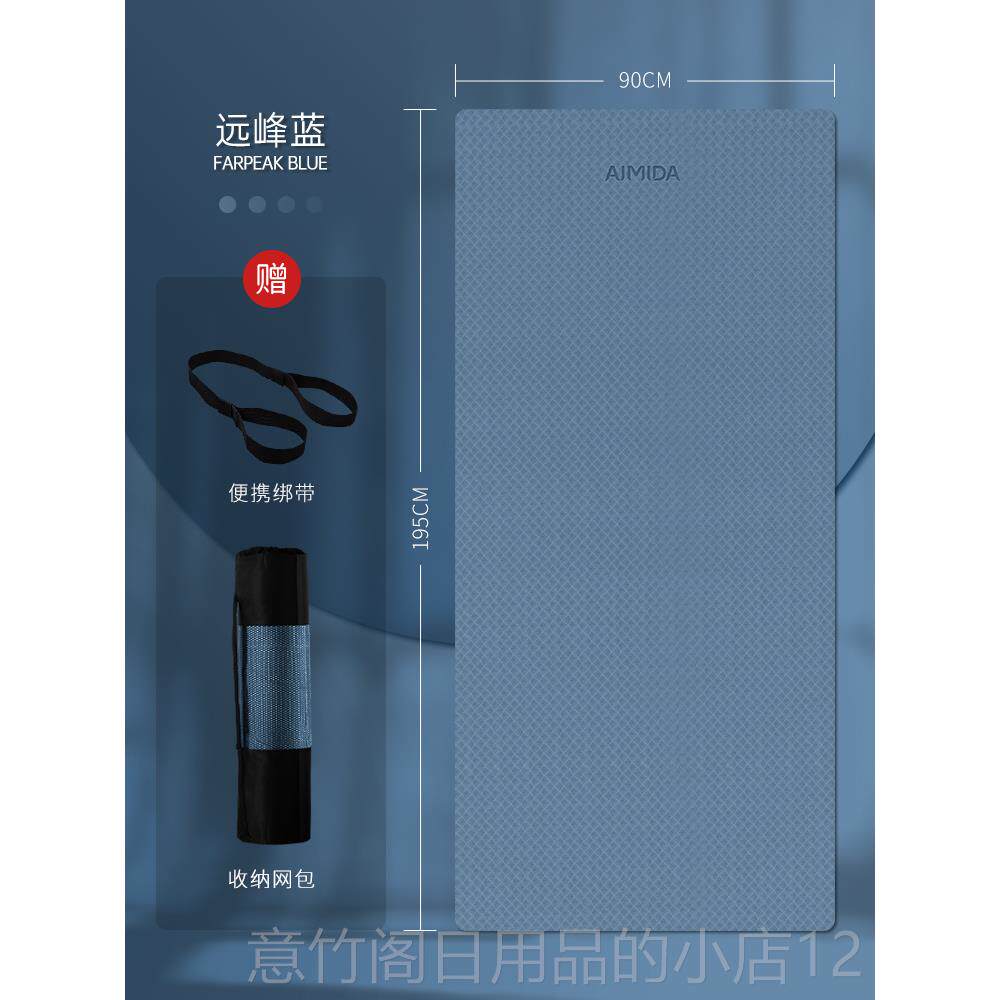 正品女垫生专用瑜伽垫防滑运健无身加长加厚毒动无味环保加宽家用