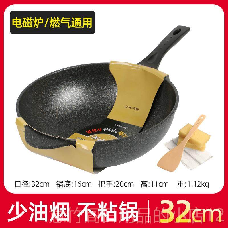 正品韩国麦饭石粘锅炒无油烟底炒平勺26不cm家用小炒锅炒菜锅大勺