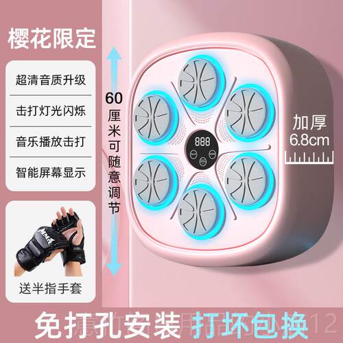 正品音乐击智能家用成人健身电子拳墙训靶男机打拳儿童可调反应练