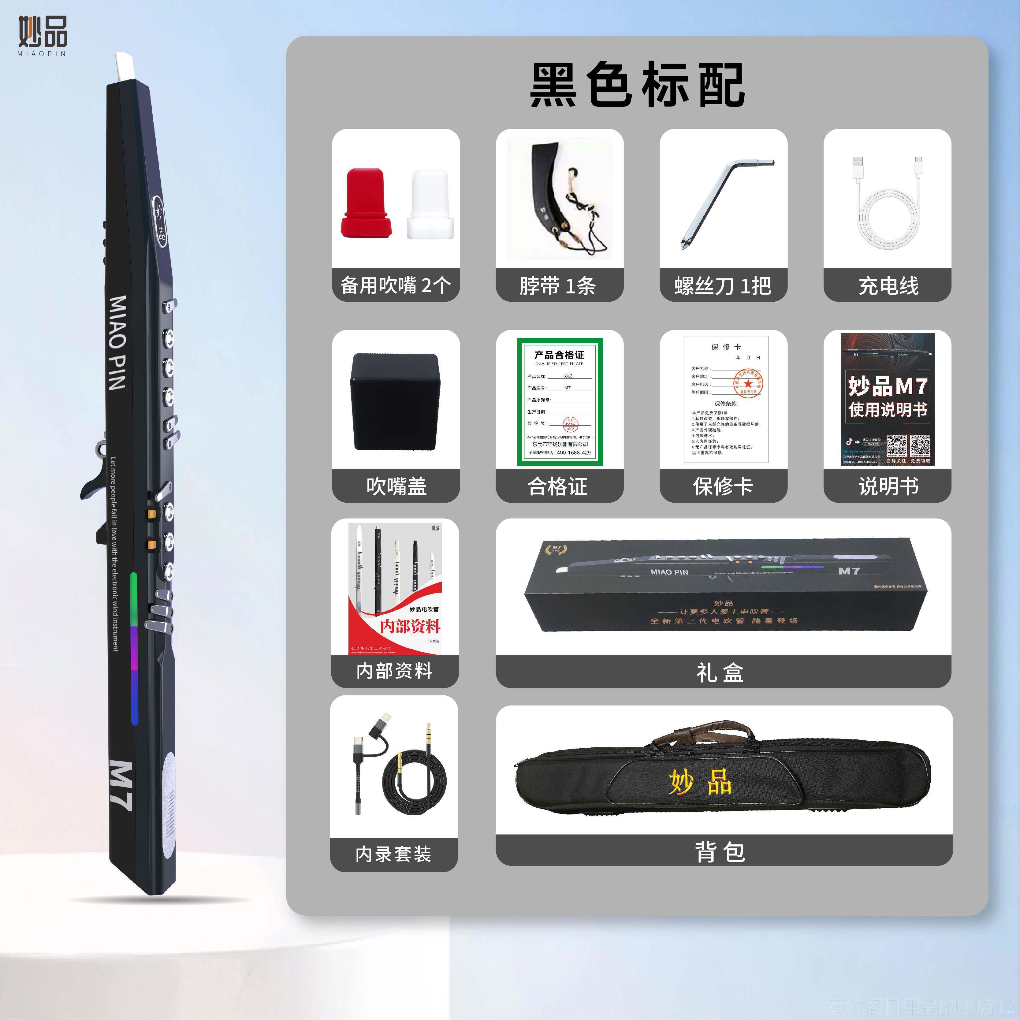 正品妙品正品初M7电萨吹吹管新款中老年克斯葫芦丝子笛子乐器电学