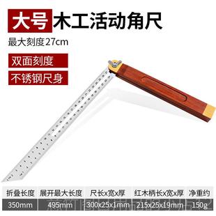 正品木工角尺红活动角度高尺360度可调节木精度量钢尺滑动组合测