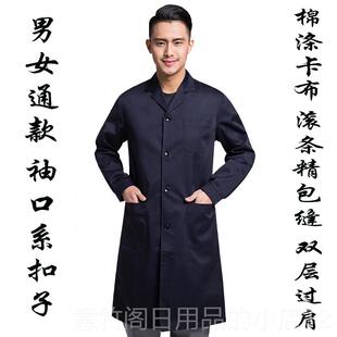 正品蓝大褂防尘长款工作服男装秋冬季磨房运罩耐衣女库定制lo搬go