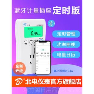 正品北店定时计量插座量监视停器电量显示延迟家用电小型电表电蓝