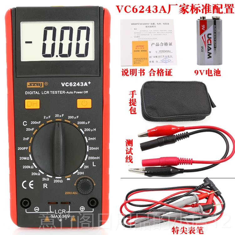 正品滨LCR测试仪电感表VC用6243江A电 感电容电阻表检测仪专仪表