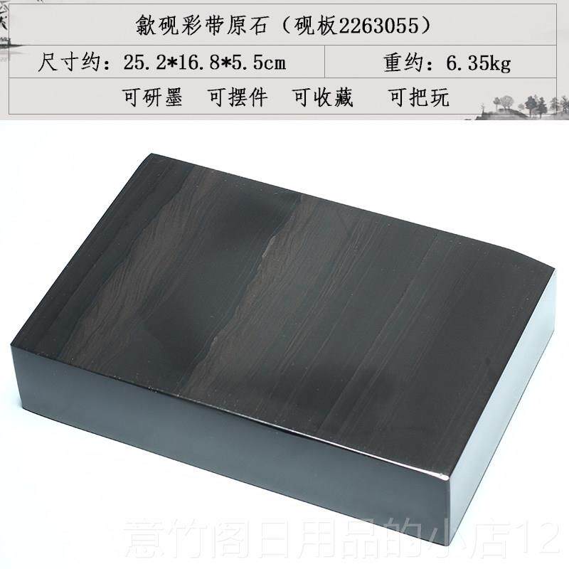 正品歙砚彩带非遗中国安徽歙县老石坑龙形尾山高档原石砚台砚板砚
