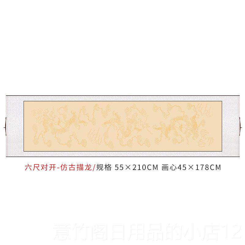 正品四尺中挂轴空白手工仿古笔洒堂金宣纸毛行篆隶书法创作练习卷