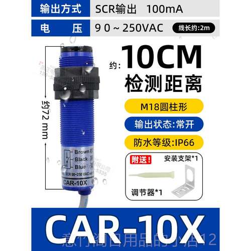正品全新原开装 正台湾阳明FOTEK 光电关 CD品R-10X传感器