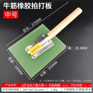 正品瓷砖神地砖拍打板大瓷砖器铺贴工橡胶锤泥板瓦工具敲平橡皮拍