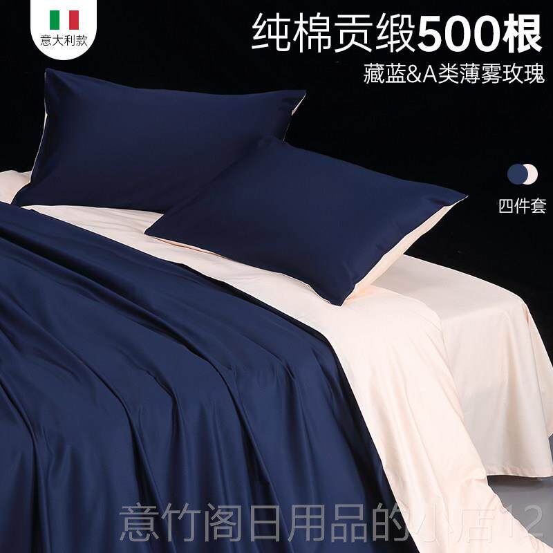 正品棉高500根ab面全棉纯四件套拼色端床上用品做纯色定简约欧式i