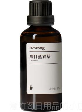 正品D.Wng醒目薰衣草单方精油50l大容r量甜润草本香天然o植物m扩
