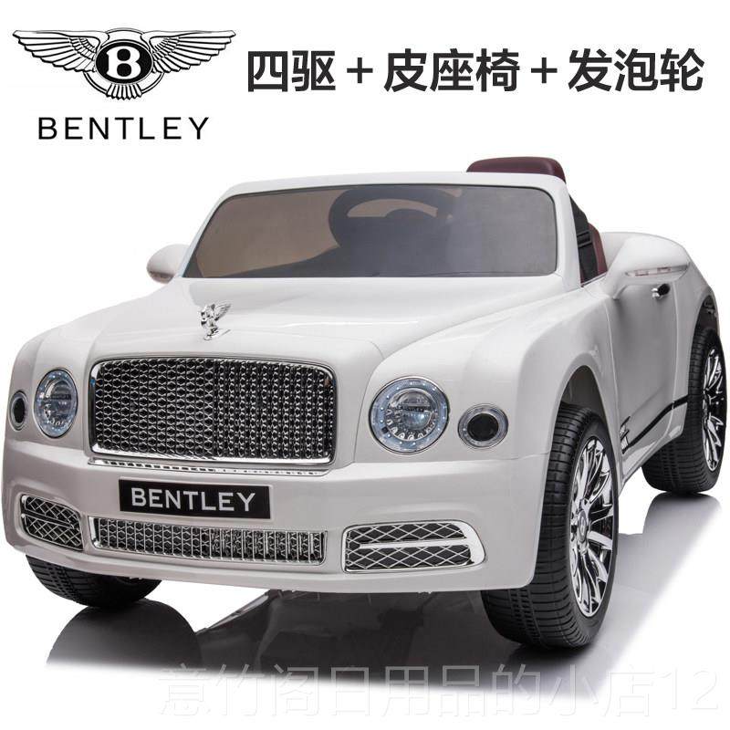 正品宾利儿童电动玩车四轮1-童3具岁小孩带遥控汽车可坐人婴儿宝,玩具/童车/益智/积木/模型,儿童电动车,淘宝优惠券,粉丝福利购,淘宝优惠卷