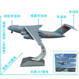 正品多比例运油20空加运20鲲鹏运输机收中藏摆机件合金仿真成油品
