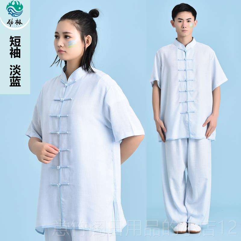 正品竹节棉太极服太极女拳功服装男春夏季款武术服套装训练练表演