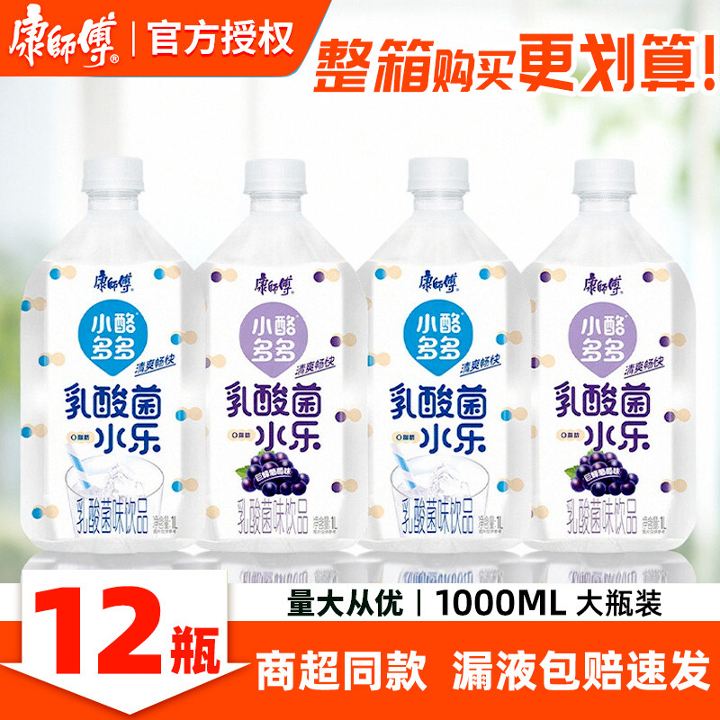 康师傅小酪多多原味巨峰葡萄味1升大瓶装整箱12瓶含乳风味饮料,咖啡/麦片/冲饮,含乳饮料,淘宝优惠券,粉丝福利购,淘宝优惠卷