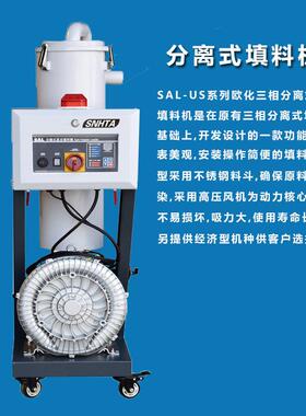 工厂直销3配00G送塑料SAL-1HP-塑料真空上料机全自动吸原料机料输