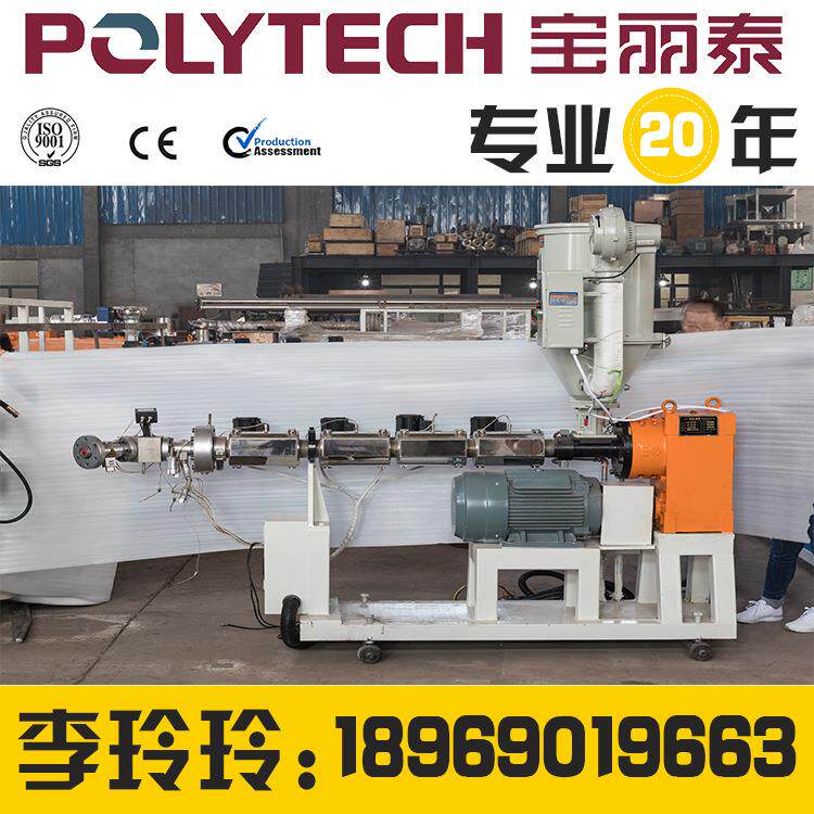 宝丽泰美丽乡村80型PVC波浪瓦设备专业20年