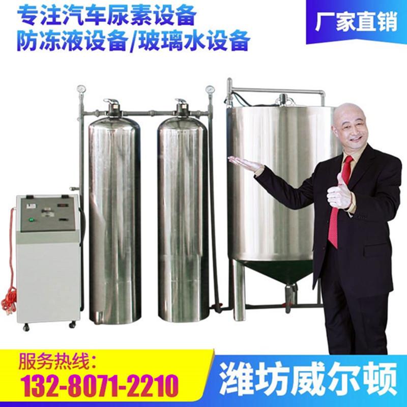 车用尿素液生产机械尿素液生产机械车用尿素生产机器技术