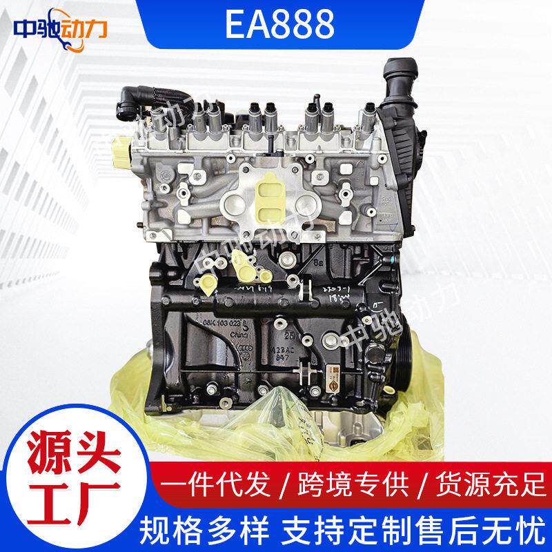 适用于大众途观奥迪迈腾1.8T2.0TEA888A4A6三发动机总成