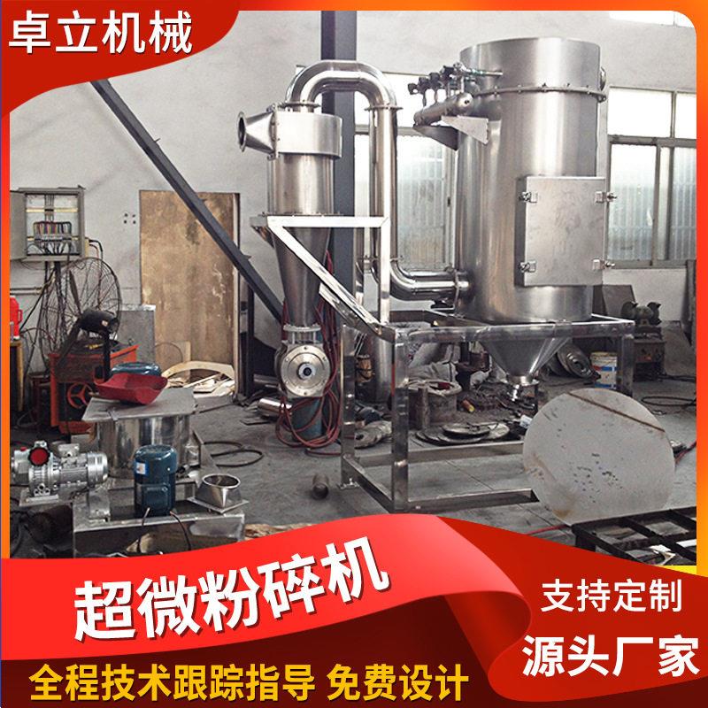 备C厂家C型超微粉碎机A型气流粉碎机A144细F型气设流分级机XM型超