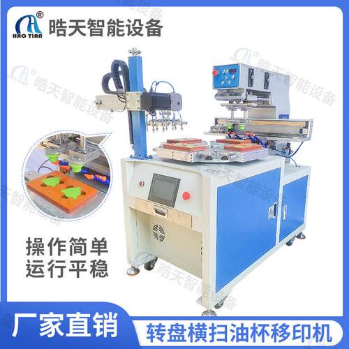 四色印转盘移印机气动八色色输具送带移印机玩多色P-160S移六机厂