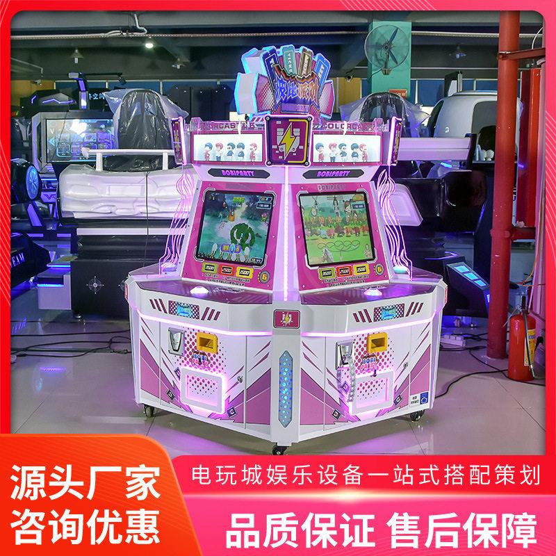 美之星儿童乐园拍拍乐套牛机四人投币亲子游戏机电玩城娱乐设备图片