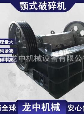 150*50型选矿石料颚粉破碎设2备建筑石CSC材碎机移动鄂式破式碎机